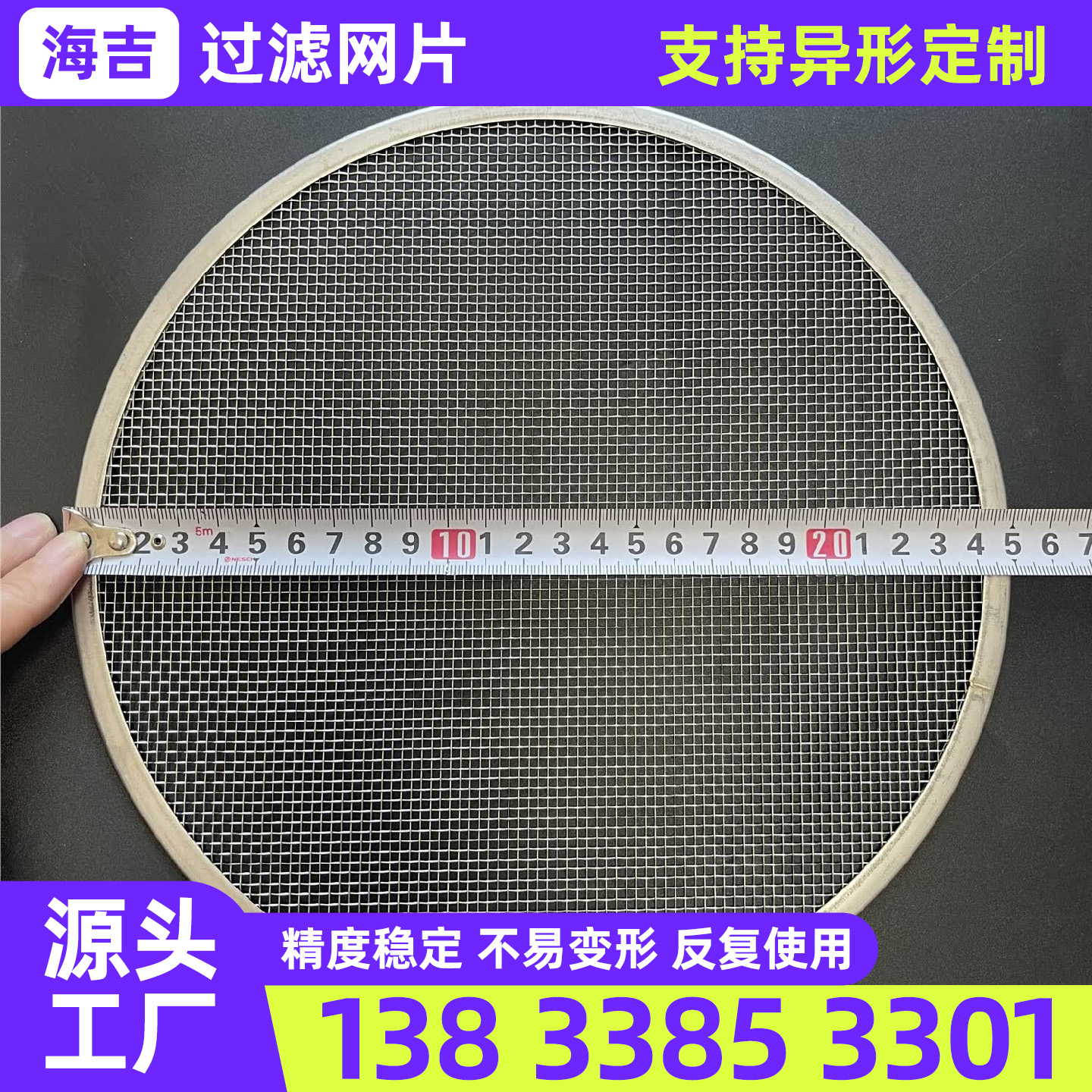 上饶市筛网过滤网筒 - 排名
