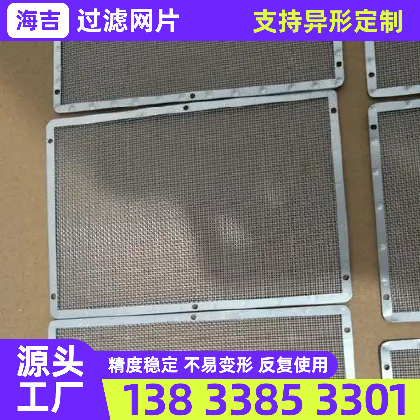 上饶市烧烤网过滤网 - 排名