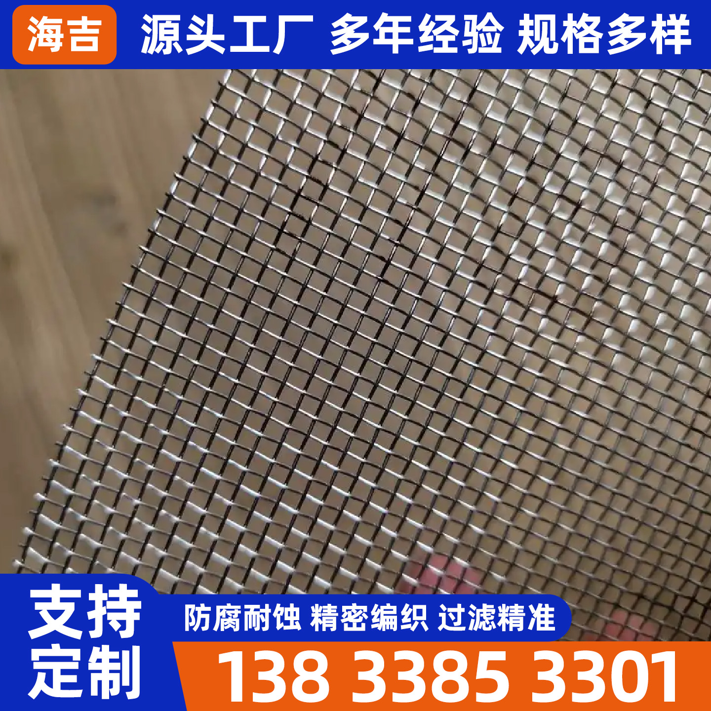 上饶市烧烤网烧烤网 - 厂家
